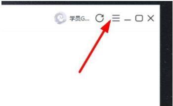 學(xué)而思網(wǎng)校怎么關(guān)閉攝像頭 學(xué)而思網(wǎng)校關(guān)閉攝像頭的方法