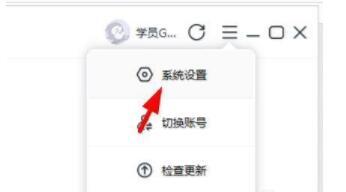 學(xué)而思網(wǎng)校怎么關(guān)閉攝像頭 學(xué)而思網(wǎng)校關(guān)閉攝像頭的方法