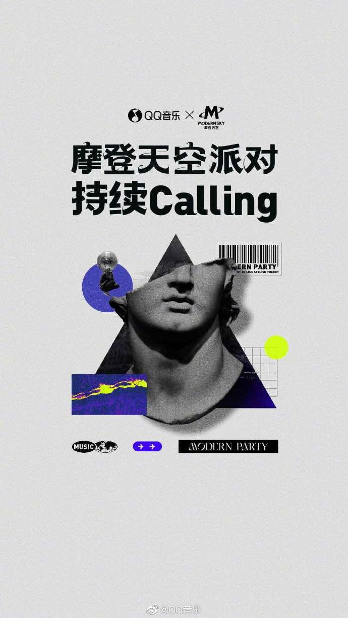 騰訊 QQ 音樂與摩登天空再續(xù)約，此前新上線毛不易、陳綺貞、巫娜、花粥等藝人歌曲