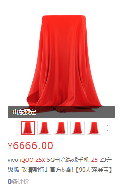 iQOO Z5x 曝光：搭載天璣 900 芯片， 44W 快充