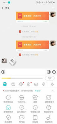 章魚輸入法怎么打字自動(dòng)生成表情包 章魚書法怎么打出表情包