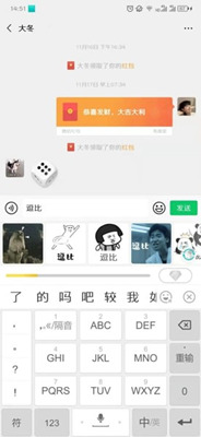 章魚輸入法怎么打字自動(dòng)生成表情包 章魚書法怎么打出表情包