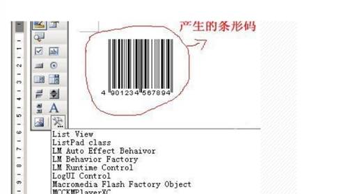 word怎么制作條形碼 怎樣用word制作條形碼