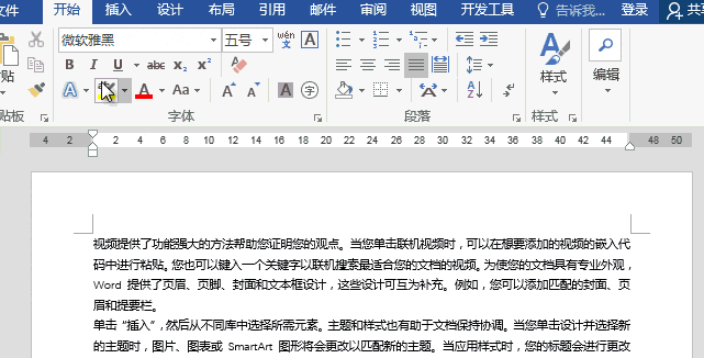 word保存快捷鍵 常見word快捷鍵