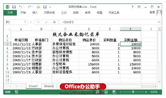 excel保護工作表部分單元格 Excel工作表中選擇單元格的常用技巧