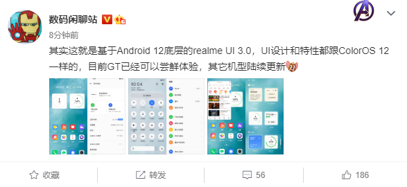realme UI 3.0 曝光，UI 設(shè)計和特性類似 ColorOS 12
