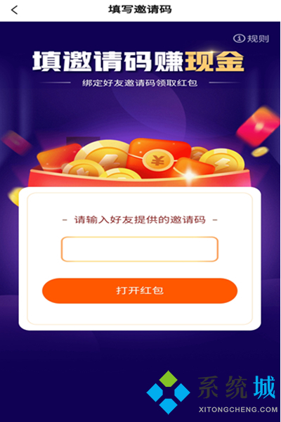 快看點邀請碼是多少 快看點邀請碼填寫方法