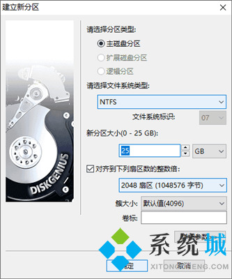Diskgenius分區(qū)教程 Diskgenius怎么新建一個分區(qū)