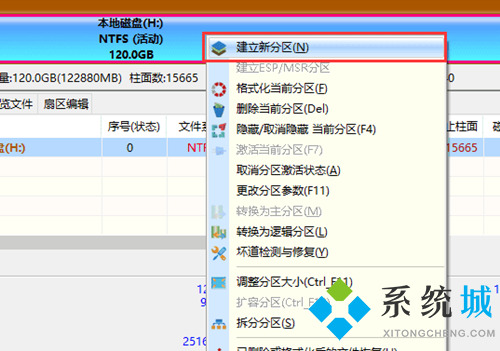 Diskgenius分區(qū)教程 Diskgenius怎么新建一個分區(qū)