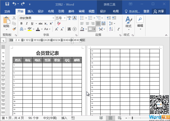 表格排版怎么弄 Word表格排版必備技巧 少了可不行