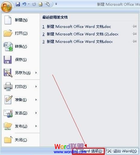 向程序發(fā)送命令時(shí)出現(xiàn)問題 Word提示:“向程序發(fā)送命令時(shí)出現(xiàn)問題”解決方法