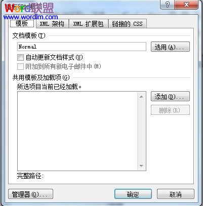 向程序發(fā)送命令時(shí)出現(xiàn)問題 Word提示:“向程序發(fā)送命令時(shí)出現(xiàn)問題”解決方法