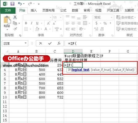 excel if函數(shù)使用方法 Excel工作表中用來判斷條件是否成立的IF判斷函數(shù)用法詳解