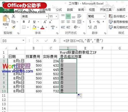 excel if函數(shù)使用方法 Excel工作表中用來判斷條件是否成立的IF判斷函數(shù)用法詳解