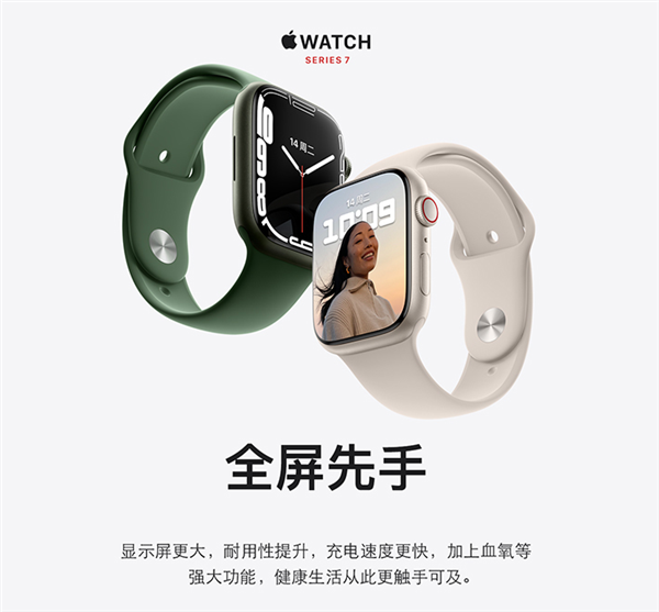 iPhone 13最佳搭檔！Apple Watch S7今晚開售：2999元起