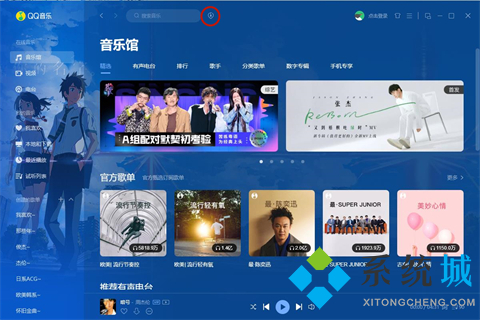 qq音樂(lè)聽(tīng)歌識(shí)曲在哪里 qq音樂(lè)聽(tīng)歌識(shí)曲的具體位置