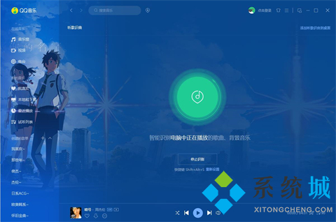 qq音樂(lè)聽(tīng)歌識(shí)曲在哪里 qq音樂(lè)聽(tīng)歌識(shí)曲的具體位置