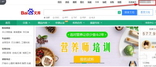 百度文庫(kù)vip免費(fèi)領(lǐng)取 怎么領(lǐng)取百度文庫(kù)會(huì)員
