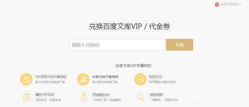 百度文庫(kù)vip免費(fèi)領(lǐng)取 怎么領(lǐng)取百度文庫(kù)會(huì)員