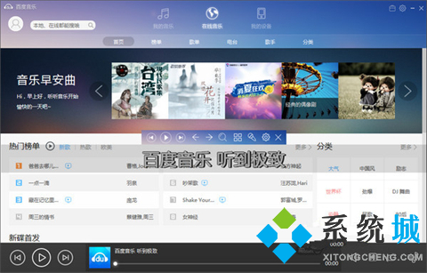 優(yōu)秀的音樂軟件推薦 出色的音樂播放器精選