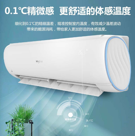 惠而浦空調(diào)好不好？品牌理念成就卓越品質(zhì)
