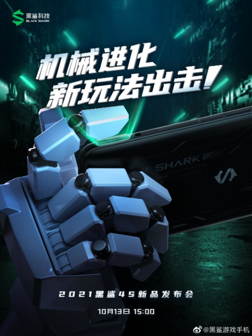 操控體驗實現(xiàn)降維打擊！ 黑鯊4S系列實體肩鍵再添新玩法