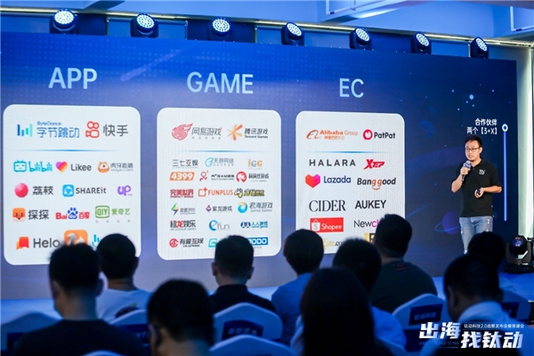 打造千億生態(tài)，鈦動科技為出海企業(yè)持續(xù)賦能