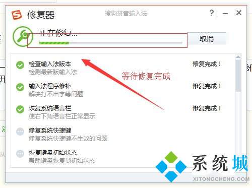 搜狗輸入法打不出中文 怎么修復(fù)搜狗輸入法