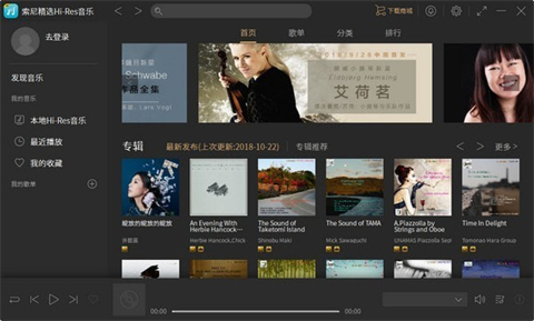 無(wú)損音樂(lè)播放器哪個(gè)音質(zhì)最好 音質(zhì)出眾的無(wú)損音樂(lè)播放器推薦