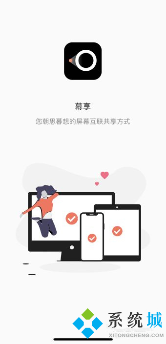 幕享投屏沒聲音怎么辦 幕享投屏沒聲音的解決方法