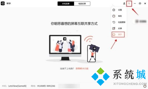 幕享投屏沒聲音怎么辦 幕享投屏沒聲音的解決方法