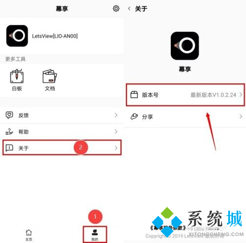 幕享投屏沒聲音怎么辦 幕享投屏沒聲音的解決方法
