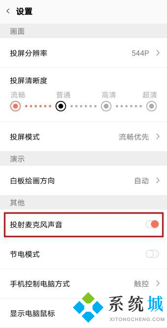 幕享投屏沒聲音怎么辦 幕享投屏沒聲音的解決方法