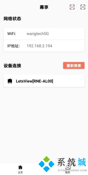 幕享投屏沒聲音怎么辦 幕享投屏沒聲音的解決方法