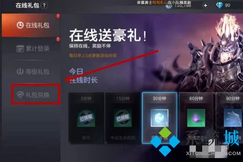 余燼風(fēng)暴兌換碼在哪使用 余燼風(fēng)暴兌換碼使用教程