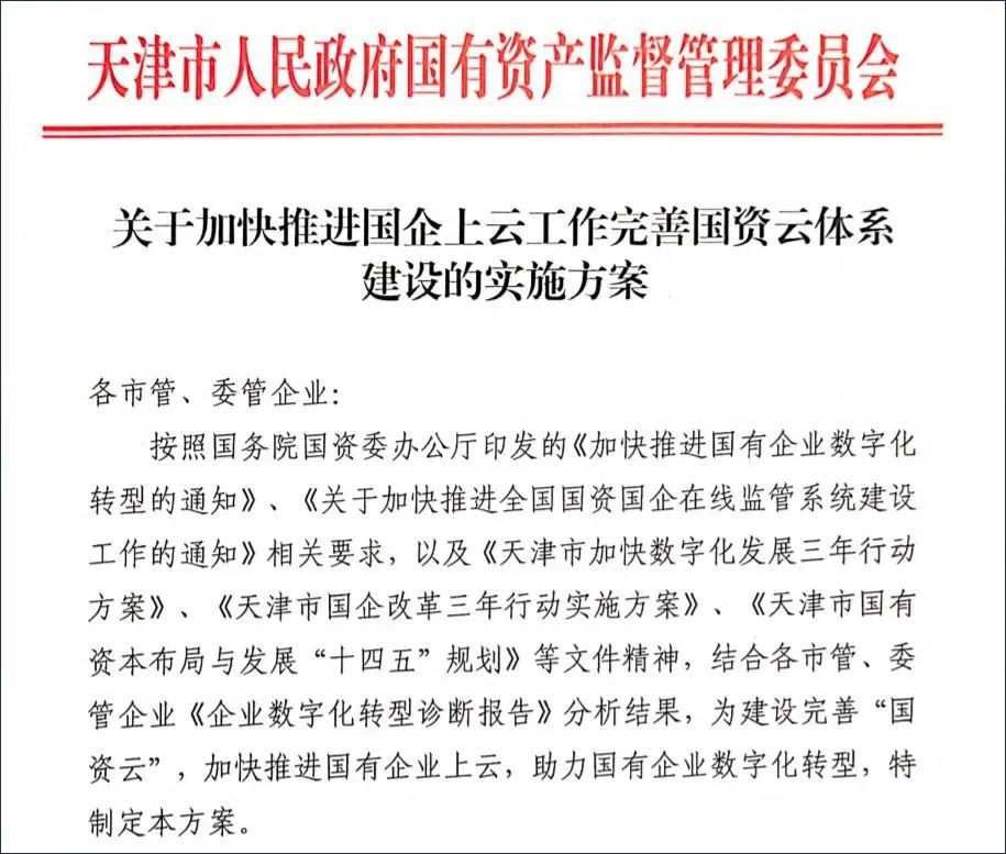 國資云概念陡起，RPA要在政企領域變天