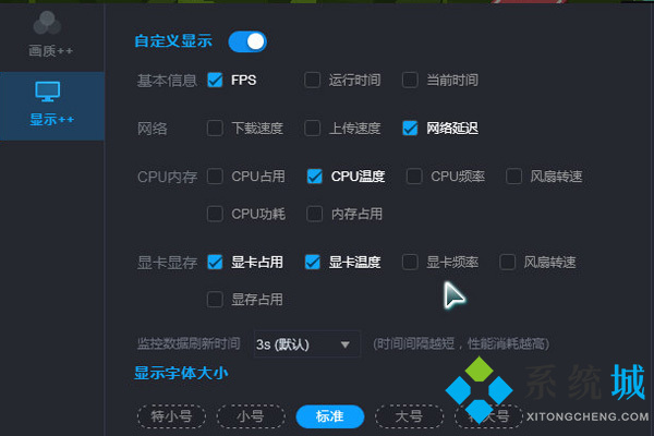 游戲加加怎么在游戲里面顯示不出來 游戲加加顯示在游戲中方法介紹