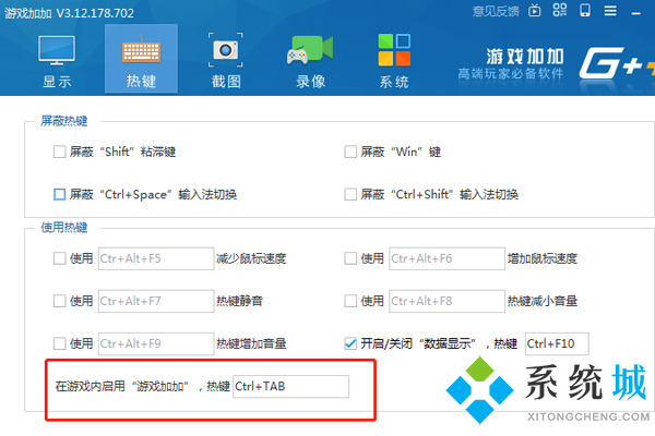 游戲加加怎么在游戲里面顯示不出來 游戲加加顯示在游戲中方法介紹