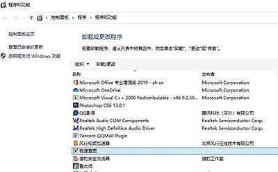 極速看圖怎么清除 極速看圖卸載教程