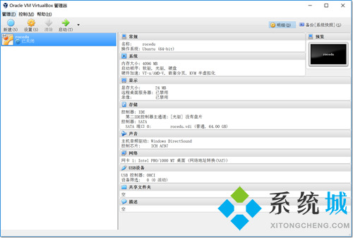 virtualbox安裝ubuntu教程 virtualbox虛擬機軟件怎么安裝ubuntu