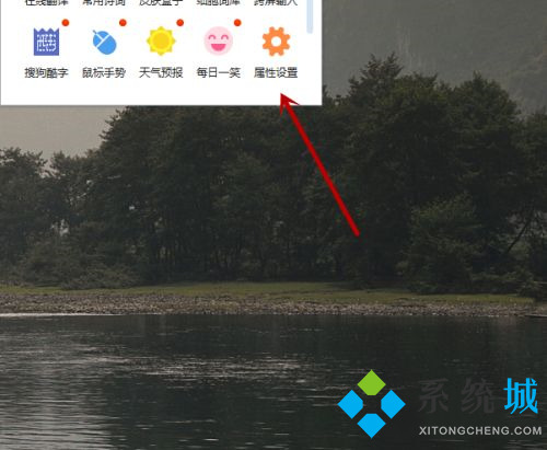 搜狗輸入法怎么設(shè)置快捷短語(yǔ) 搜狗輸入法快捷短語(yǔ)的設(shè)置方法