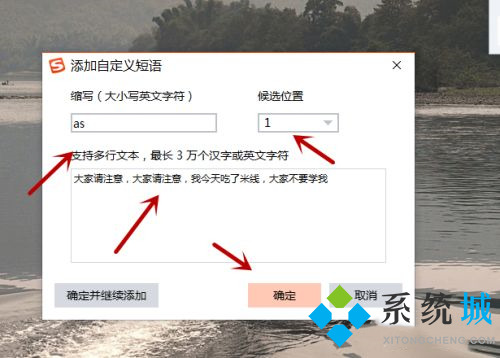 搜狗輸入法怎么設(shè)置快捷短語(yǔ) 搜狗輸入法快捷短語(yǔ)的設(shè)置方法