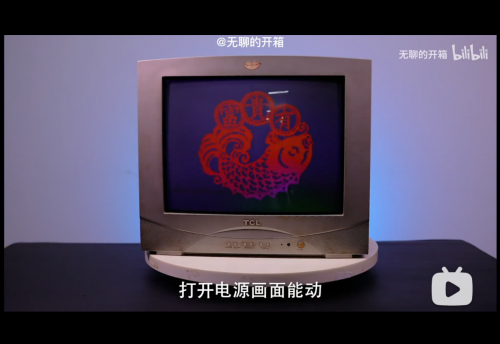 爆改父輩老電視大作戰(zhàn)，TCL的品質(zhì)不服不行