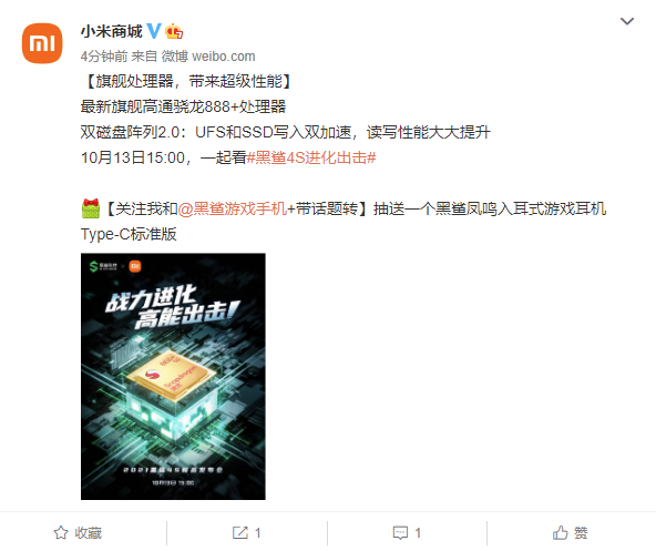 黑鯊 4S 預熱：雙磁盤陣列 2.0 加持，UFS 和 SSD 寫入雙加速