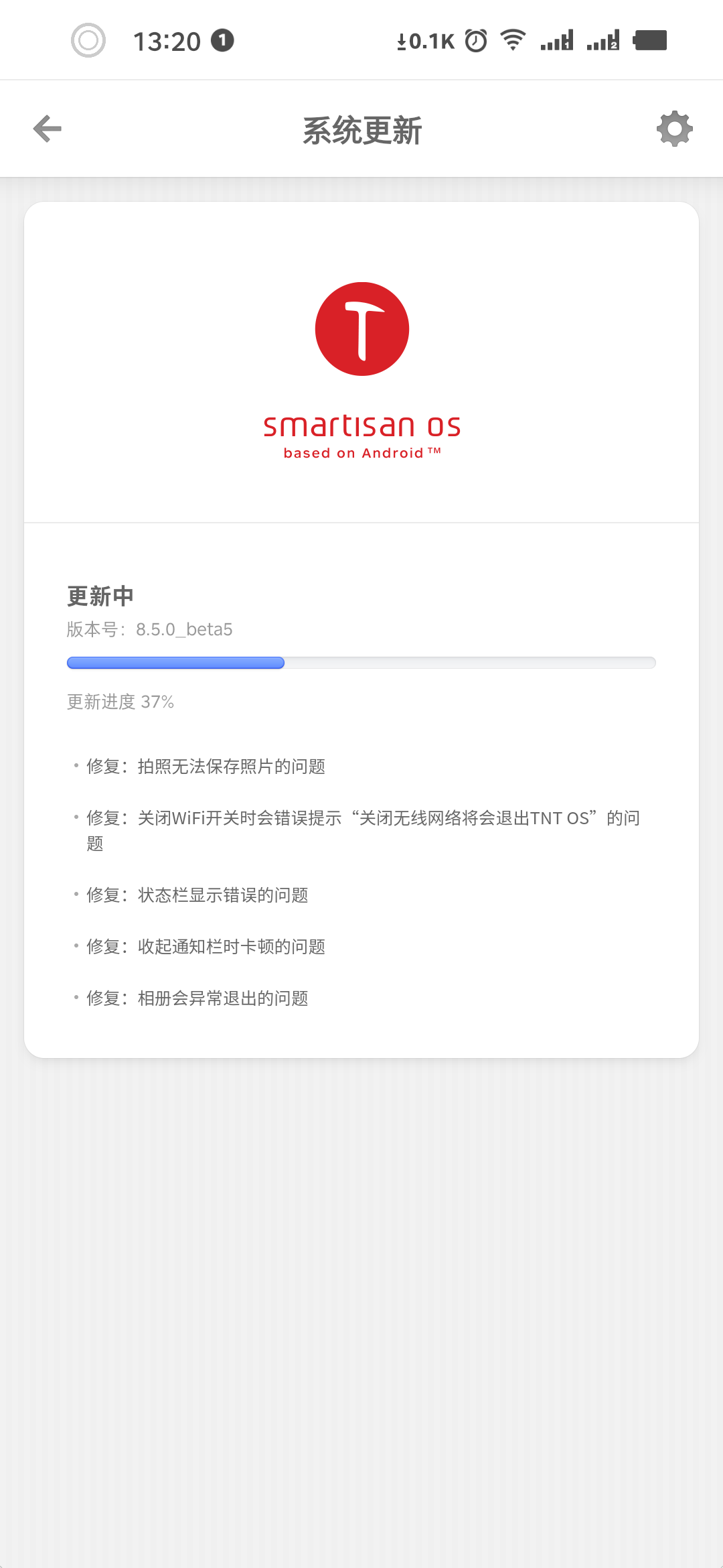 堅(jiān)果 R2 手機(jī) Smartisan OS 8.5.0 Beta 5 發(fā)布:修復(fù)無(wú)法保存照片問(wèn)題