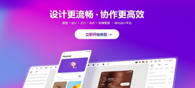 UI設(shè)計(jì)、原型圖設(shè)計(jì)，6款在線軟件輕松搞定！
