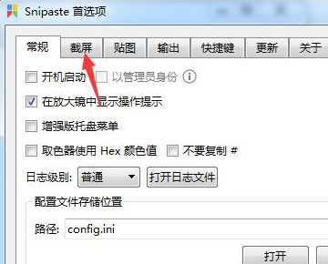 snipaste怎么滾動截圖 snipaste滾動截圖方法