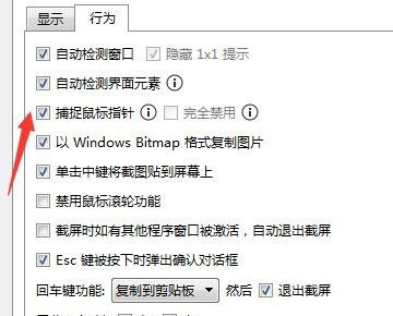 snipaste怎么滾動截圖 snipaste滾動截圖方法