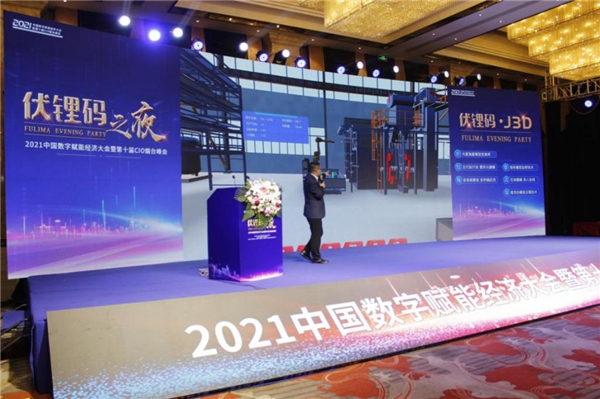 聚焦伏鋰碼之夜，以數(shù)字孿生技術(shù)開啟“新世界”大門
