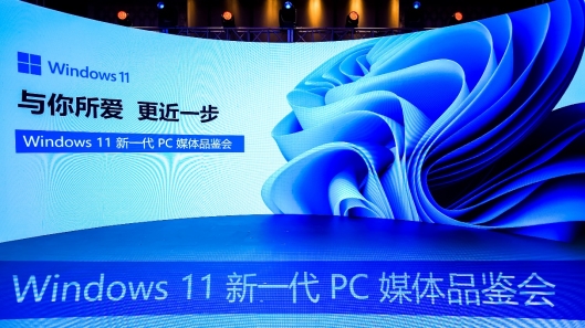 微軟攜手合作伙伴打造創(chuàng)新高效、豐富精彩的Windows 11 PC新體驗